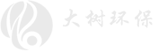 深圳市大树生物环保科技有限公司