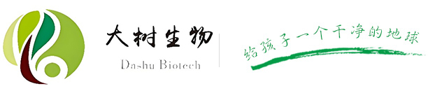 深圳市大树生物环保科技有限公司