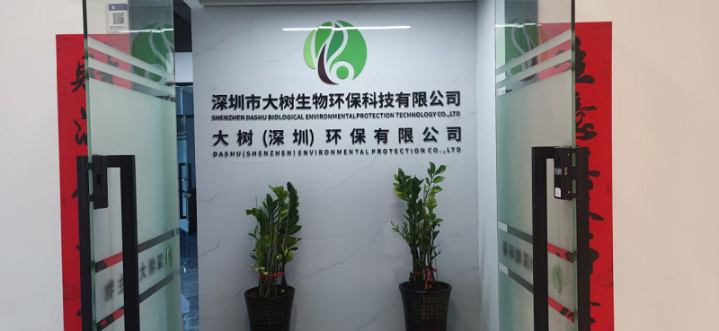 关于大树